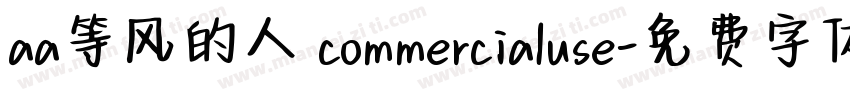aa等风的人 commercialuse字体转换